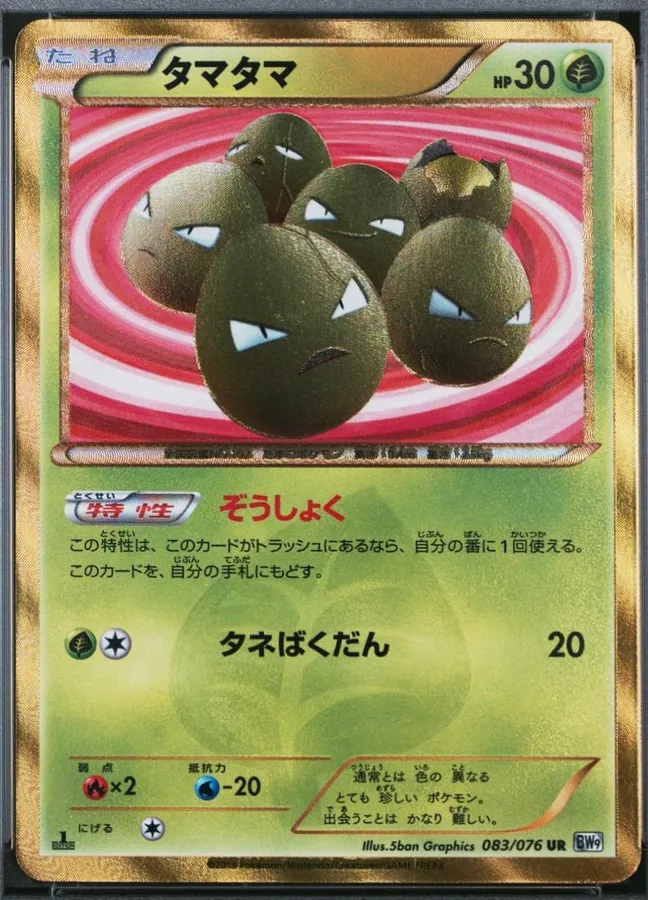 Exeggcute [1st-Edition]
